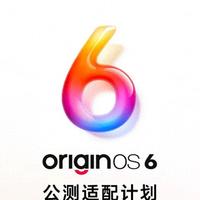vivo OriginOS 6.0更新后：关闭10个冗余设置，系统流畅度飙升10%。