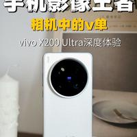 vivo X200 Ultra蔡司参数配方：小白直出高级感，不用再靠后期
