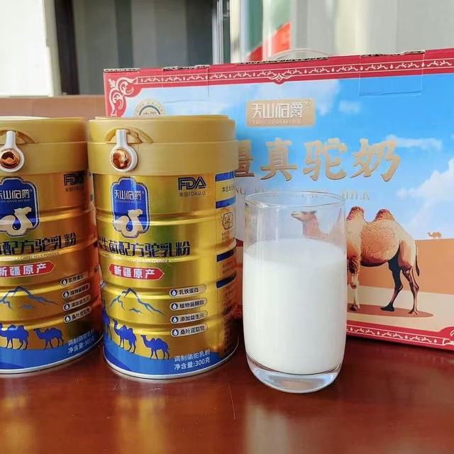 天山伯爵新疆驼奶粉，高钙 + 益生菌，中老年养生天花板