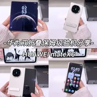 X6保姆级验机分享#华为 #折叠屏 #华为matex6 #开箱