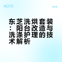 有洗烘套装的阳台，真的不一样 ‼️