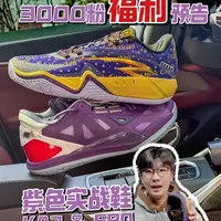 她说实战鞋太有韵味
#运动型人格指南 #seriousplayeronly官方 #kai3 #鞋狗的日常 #小杨开箱