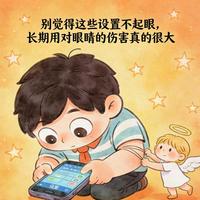 手机最伤眼的3个开关，长期开着毁眼睛，快关掉