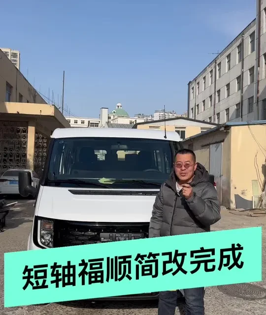 三天改完的福顺啥样？ 看看简改后的福顺小床车！#大连改床车 #大连床车改装 #大连房车改装 #福顺简改床车