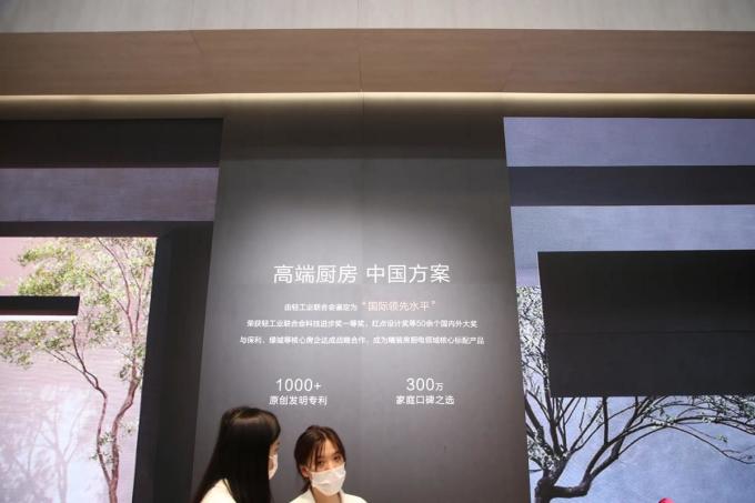 石头智能家居