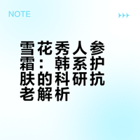 为何说韩系护肤中最被低估的是雪花秀？