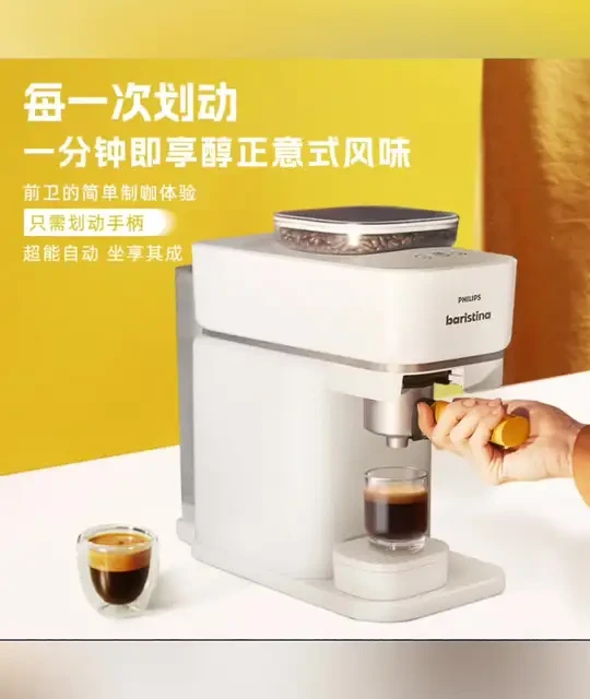 ☕️救命！划动手柄就能get意式浓缩？！
✨一分钟搞定，打工人早八续命神器！
🤩自动研磨超省心，咖啡香满屋飘～#飞利浦baristina新型自动咖啡机#咖啡机#咖啡机推荐 #好物推荐🔥