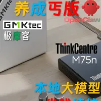 二手X86就得了！OpenClaw接入本地大模型填坑记！ M4 Mac mini拒绝！#openclaw #龙虾 #大模型 #AI #人工智能