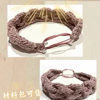 棒针编织教程分享｜粉雾麻花发带发箍|材料包可出 #毛线编织 #发带 #发箍 #编织教程 #纯手工打造