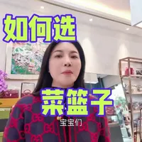 2026二奢干货分享
爱马仕菜篮子怎么选
爱马仕最值得新手入门的
菜篮子合集[强][强][强]
#包包推荐  #包包种草 
#奢侈品 #爱马仕 #爱马仕菜篮子