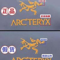 一张图教你辨始祖鸟，假货秒现形