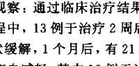 过敏性鼻结膜炎方