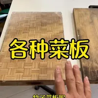 ❗️做饭如何选菜？小秦哥用视频讲清楚～
#厨具小秦锅锅