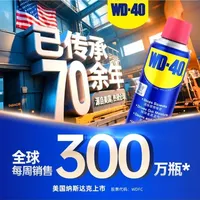 wd-40 除锈剂去锈润滑剂强力金属螺丝松动剂 wd40 防锈油小蓝罐喷剂 #wd 40 除锈剂 #金属去锈润滑剂 #螺丝松动剂 #wd40 防锈油 #小蓝罐喷剂
