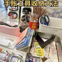 手账er得看!!好用好使#手账素材 #手账收纳 #手账er的日常 #手账 #手账分享