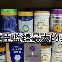美赞臣蓝臻与皇家美素佳儿成分参数对比解析