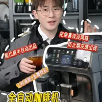 全自动咖啡机调试指南：告别酸苦烟灰味