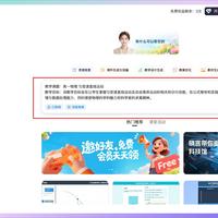 备课三小时变十分钟？我试了科大讯飞的星火教师助手