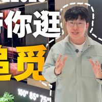 汽车电视手机，AWE追觅展台到底有啥好玩的？