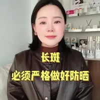 长斑后若不严格防晒，相当于“一边灭火，一边浇油”，无论使用多昂贵的淡斑产品，都可能因紫外线刺激而前功尽弃#皮肤管理#长斑#防晒#麦吉丽