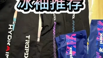 热狗王的冰袖推荐 都是自费购买并且使用过的冰袖，有其他推荐可以发在评论区#外设推荐 #电竞冰袖 #电竞玩家