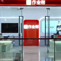 作业帮学习机T50的各个功能的使用讲解视频,让家长真正发挥作业帮学习机的作用和价值!