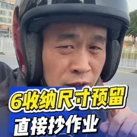 装修避坑｜6个必须提前预留的收纳尺寸，看完直接抄作业！ #装修收纳 #收纳预留尺寸 #装修避坑 #家居收纳技巧 #新房装修干货