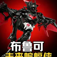 改变我一生的角色！布鲁可超越版DC英雄未来蝙蝠侠开箱测评#大人也要玩玩具 #抖音生活观察计划 #青年创作者成长计划 #蝙蝠侠 #布鲁可