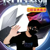 ROG枪神、魔霸、幻系列都有什么优势！ #ROG枪神9Plus  #ROG魔霸9  #ROG幻16Air  #ROG游戏本  #2025游戏本推荐
