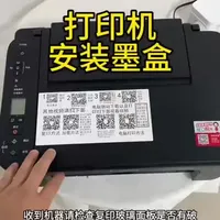 #数码科技 #打印机 #安装教程 佳能TS 3400系列打印机，安装教程。完整版。第一集