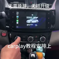 轩逸carplay教程安排#carplay车载导航 #每天一个用车知识