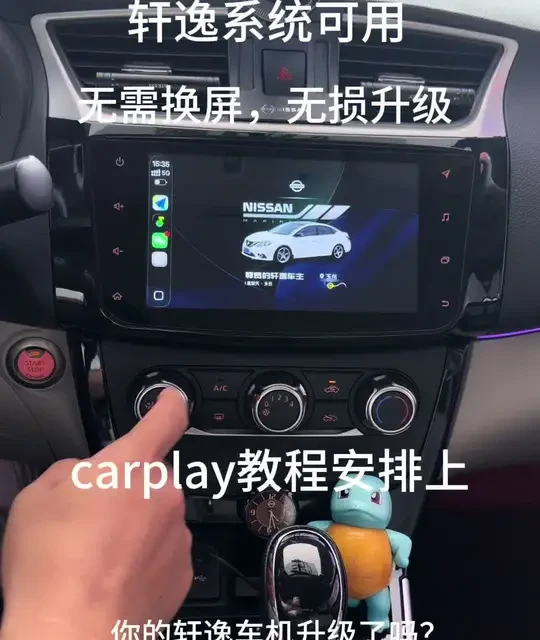轩逸carplay教程安排#carplay车载导航 #每天一个用车知识