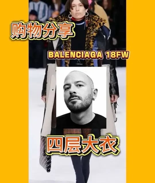 感谢Demna离开了巴黎世家，让我轻松入手自己的梦想单品！
#ootd穿搭 #巴黎世家 #暖系流光风大衣太适合冬天了 #种草 #购物分享