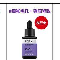 韩国断货王🔥美迪惠尔小方瓶！痘印痘疤全跑路