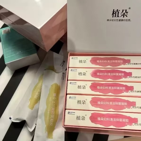 女生私护刚需✨植朵凝胶救我于尴尬边缘❗️