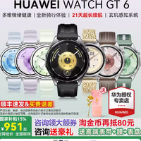 华为手表WATCH GT6运动智能男女商务蓝牙通话官方旗舰电话腕表Pro