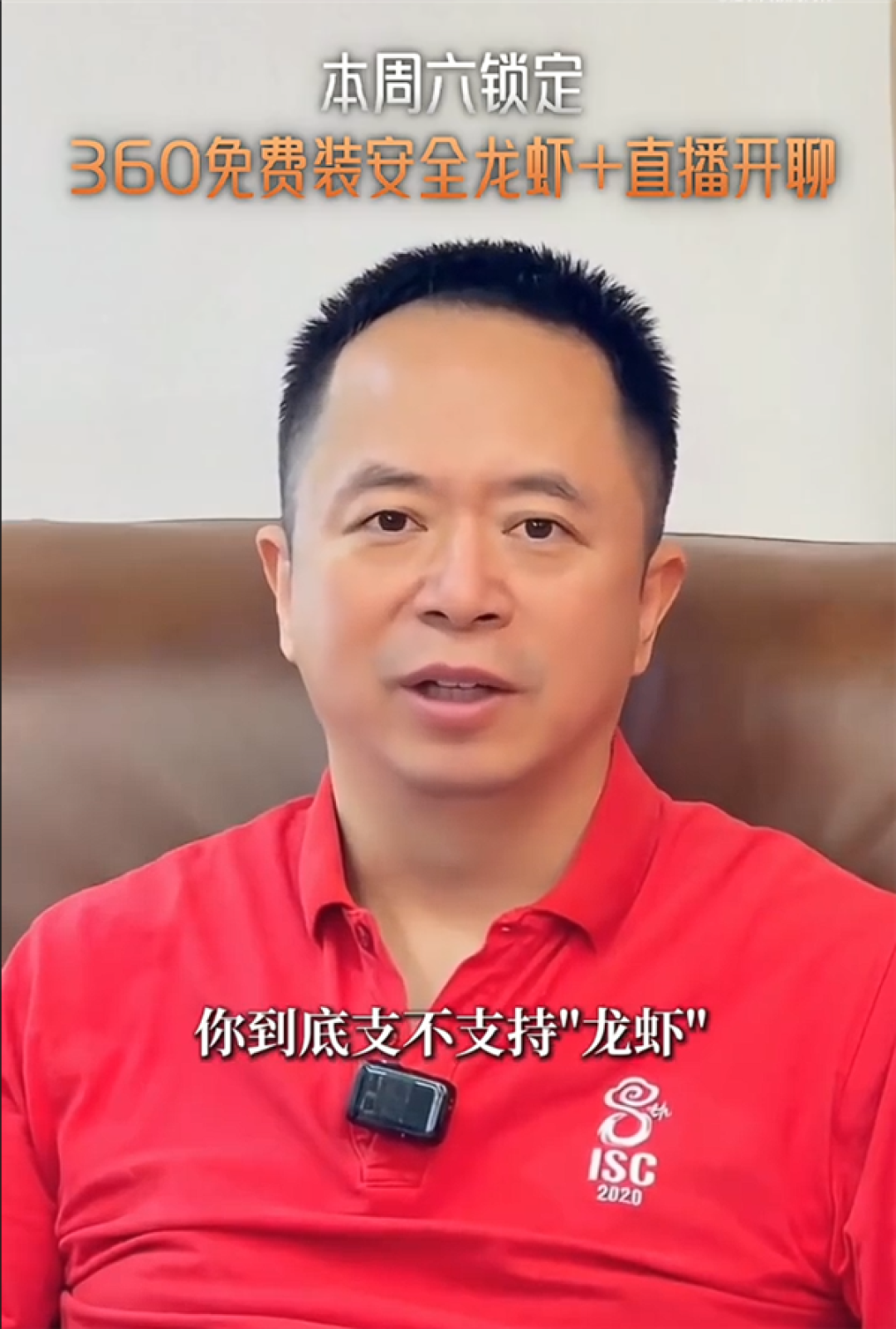 大佬亲自服务！周鸿祎现身360龙虾安装活动  现场上阵为用户安装