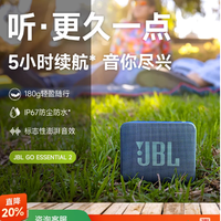 JBL GO ES2音乐金砖青春版便携式迷你无线蓝牙小音响户外防水音箱