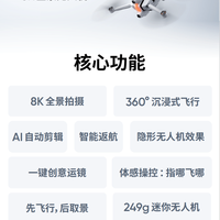 【咨询有礼】影翎Antigravity A1 全景无人机旗舰8K超清画质360°