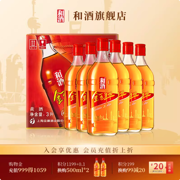 和酒旗舰店