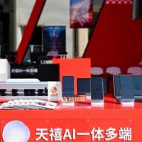 工作学习娱乐全覆盖，联想将推出“有手有脚”全能队友天禧Claw