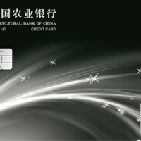 农行尊然白金卡是“性价比之王”还是“权益缩水”?1000+用户观点大PK