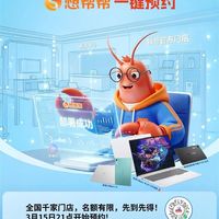 小白也能养虾 联想免费装OpenClaw：线上一键+线下安装