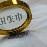 从“暴利温床”到“1万注资”：翻新卫生巾的法律终审