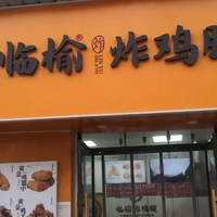 这只外来的炸鸡腿，能否成为长沙小吃“新王”？