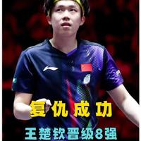时隔513天，王楚钦再次面对林德，第三局从1比7落后到13比11逆转，他做出什么样的调整#wtt新加坡大满贯 #王楚钦3比1林德 #王楚钦 #乒乓球 #青年创作者成长计划