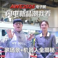 AWE京东展台最全玩法直击，带你沉浸式体验未来智能家居
