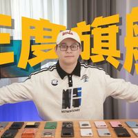 2025年年度旗舰你会选择谁？