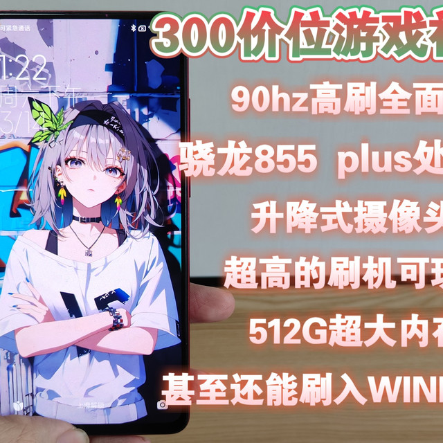 仅300的红米游戏神机！512G大内存！90hz高刷全面屏！超高的刷机可玩性！升降式摄像头！红米巅峰之作！这台红米神机7年后表现如何呢？【红米k20pro至尊】