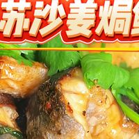 粉丝点菜系列，紫苏+黄军鳝的神仙组合！包你吃过还想吃